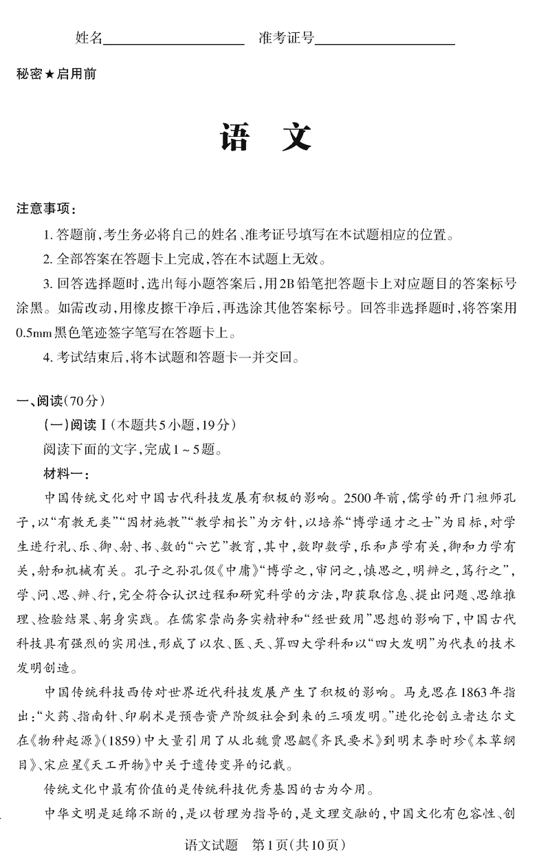 山西二模2025年高三适应性测试冲刺卷语文试卷及参考答案