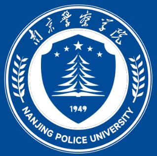 2025年南京警察学院招生章程