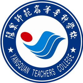 2024阳泉师范高等专科学校艺术类录取分数线（含2022-2023历年）