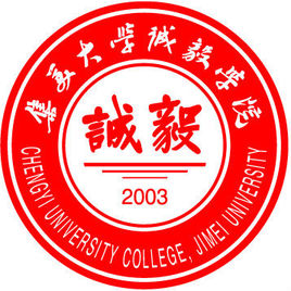 2025集美大学诚毅学院艺术类录取分数线（含2023-2024历年）