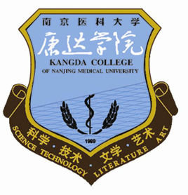 2025南京医科大学康达学院录取分数线（含2023-2024历年）